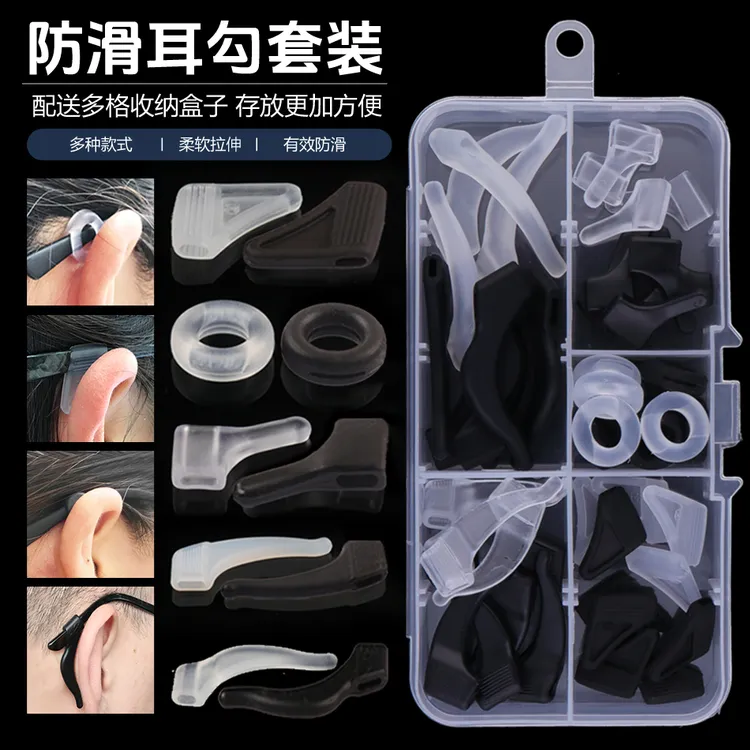 汇视明眼镜防滑耳勾套装防掉脱落神器儿童眼睛腿架套耳后固定托垫