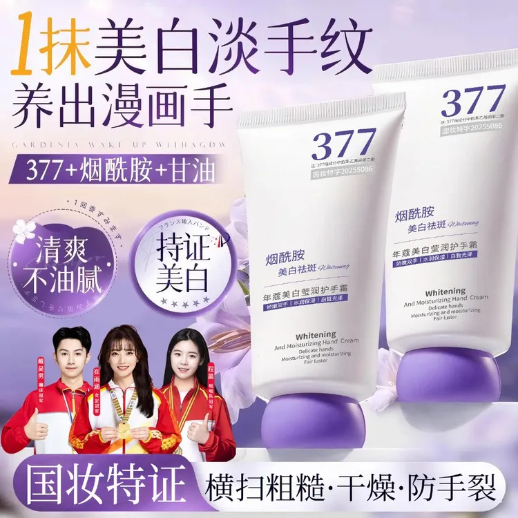 【央妈力荐】香氛护手霜保湿滋润不油腻女生粗糙干燥干裂防手裂男士