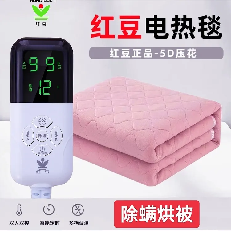 58包邮红豆电热毯直播间样品纯色超声波双人双控智能定时九档家用