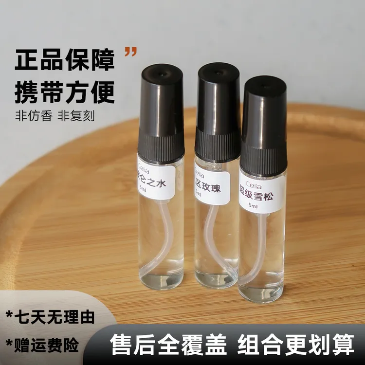便携气质香氛无人区玫瑰超级雪松生而不羁大吉岭茶大地清新玉龙茶