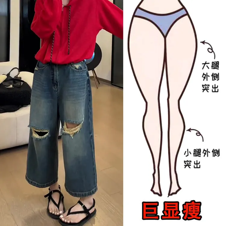 2025夏季薄款大码女装破洞直筒牛仔裤梨形身材显瘦高腰阔腿九分裤