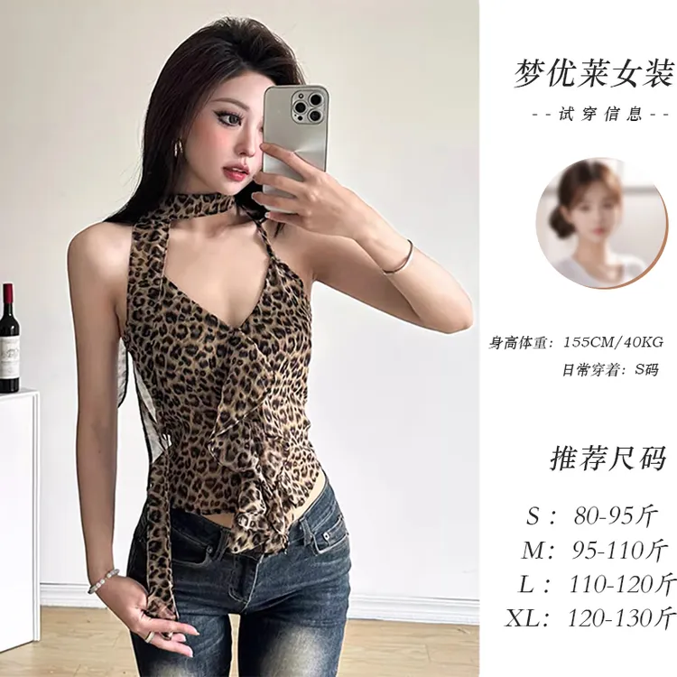 梦优莱美背打底露背新款背心女纯欲辣妹豹纹挂脖内搭设计感上衣