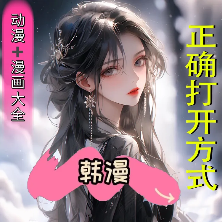 全网爆款漫画 最强整合APP 日漫追番 韩漫美漫动漫港漫国漫电子版