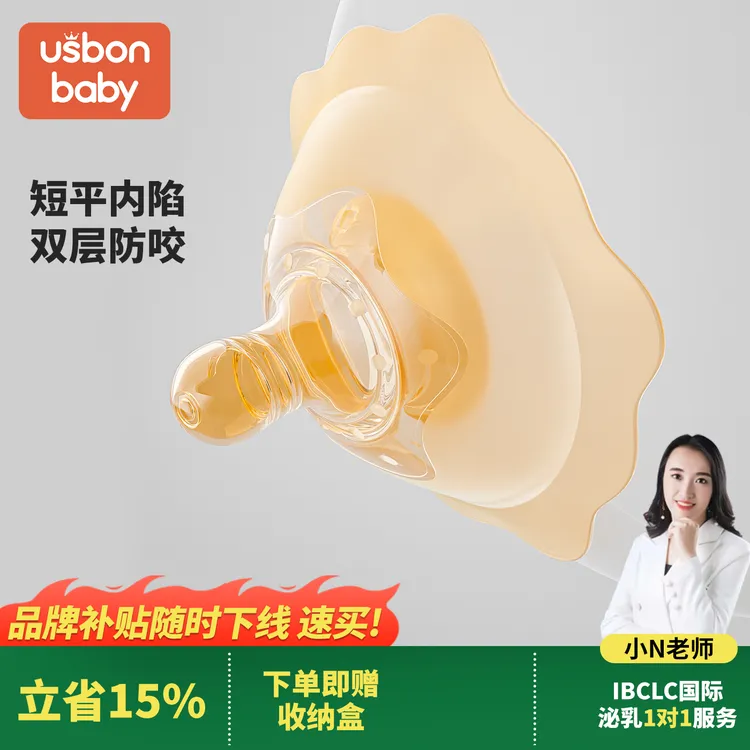 优斯邦贝双层乳盾新生儿防咬奶嘴乳头保护罩内陷母乳亲喂辅助神器商品图