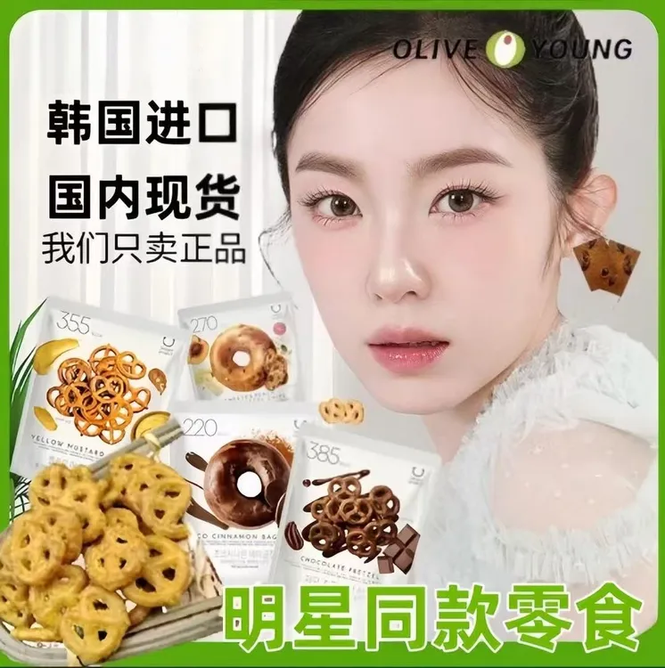 韩国进口oliveyoung蒜香碱水结低卡低脂蜂蜜贝果片零食