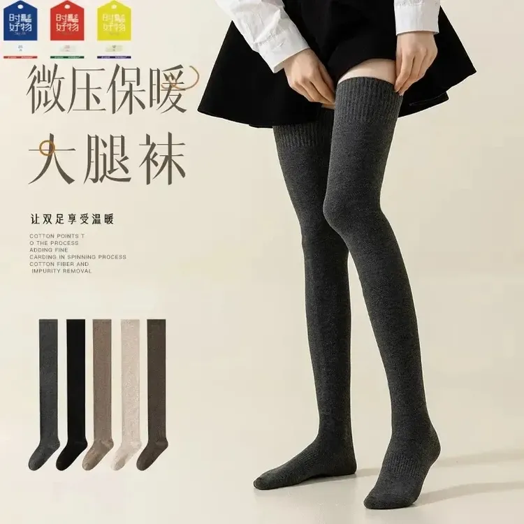 【大腿袜】加长到大腿根女秋冬款长筒袜保暖过膝袜薄棉防滑高筒袜