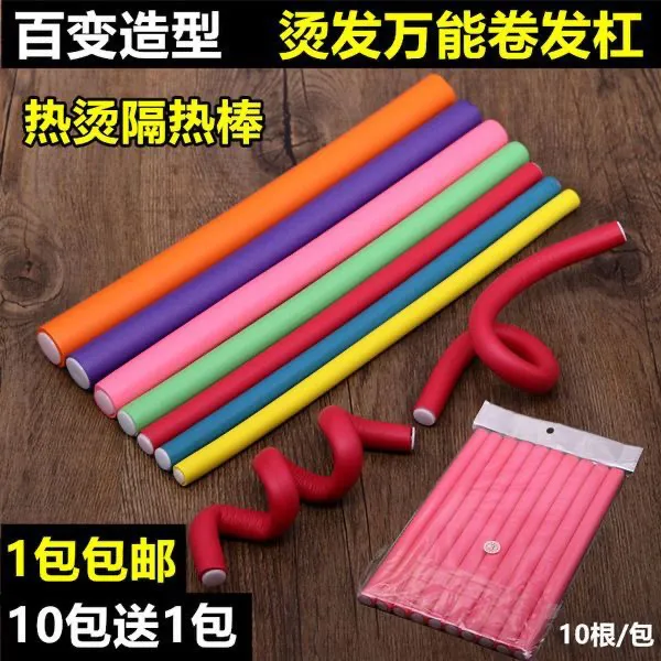 美发用品杠烫发杠子冷烫杠子热烫隔热棒理发店专用卷发家用杠