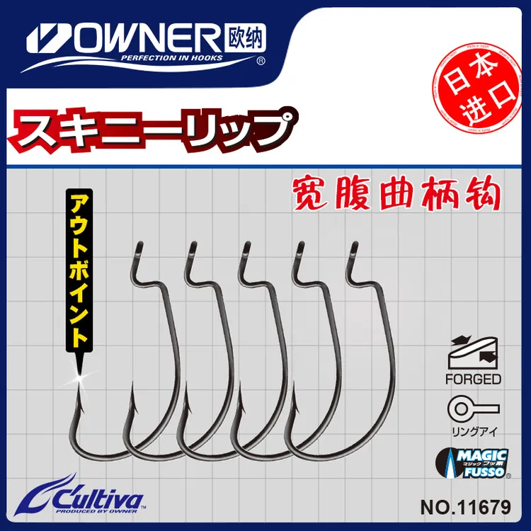 日本OWNER欧纳B-78瞬贯倒刺曲柄钩路亚钩软虫钩倒吊鱼钩日本进口