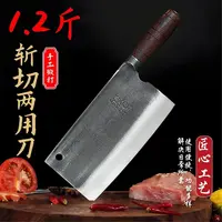 炮弹钢锻打菜刀家用阳江刀具斩切刀厨师专用切片刀切菜切肉两用砍