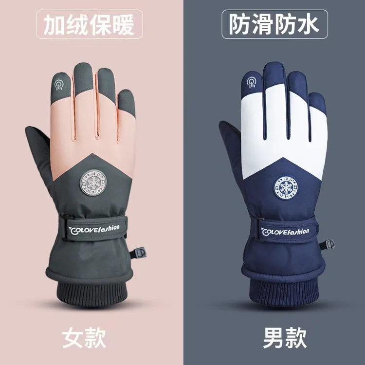 秋冬滑雪手套男女情侣骑行运动加绒加厚防风防水防寒触屏保暖手套