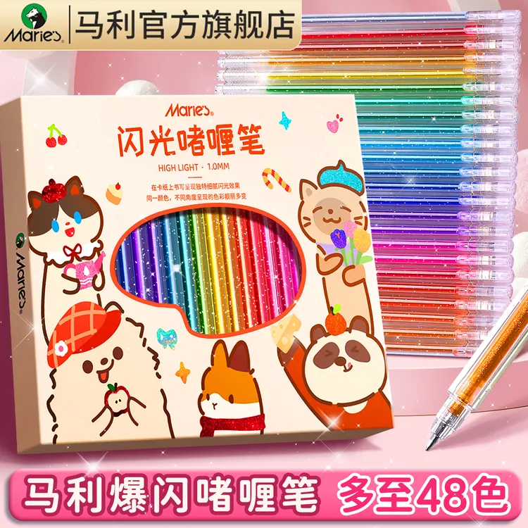 马利闪光啫喱笔儿童荧光笔彩色笔彩笔小学生专用划重点画笔带闪粉
