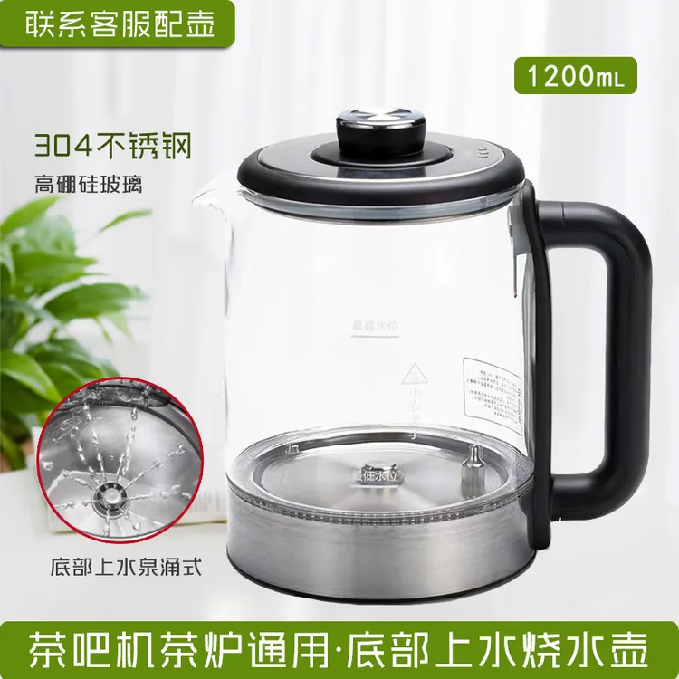 底部上水烧水壶304不绣钢通用配件茶壶茶吧机电水壶单壶【配壶】
