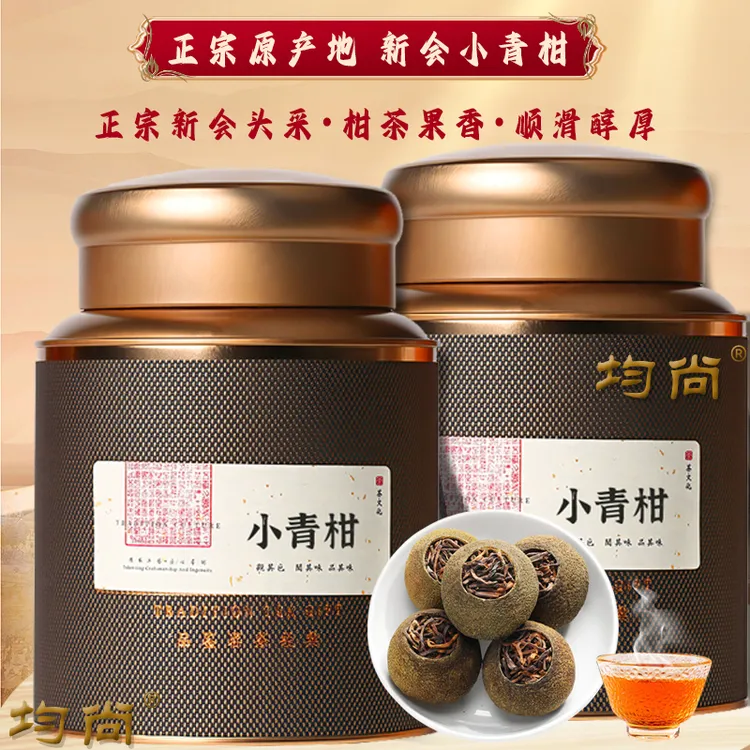 广东新会小青柑普洱茶陈皮茶熟茶陈皮柑普茶茶叶普洱茶叶罐装送礼