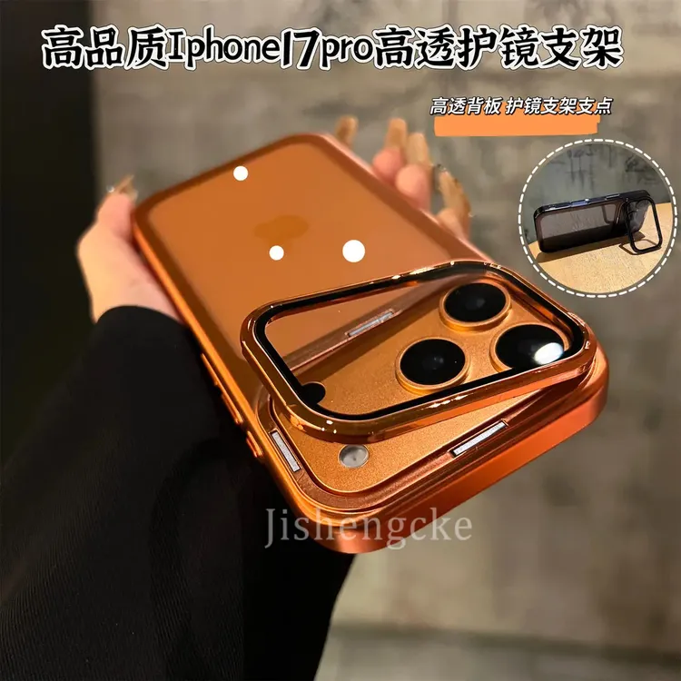 高级感适用苹果17Promax手机壳护镜支架17Pro高清透明17防摔哑光