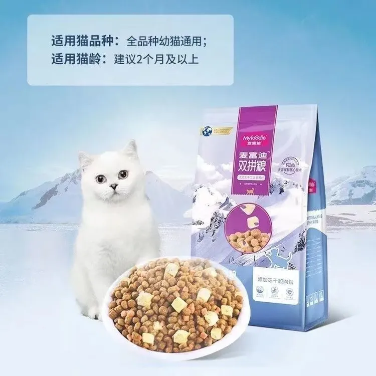 MYFOODIE/麦富迪猫粮冻干三文鱼双拼全价成幼猫粮2kg通用主粮10kg