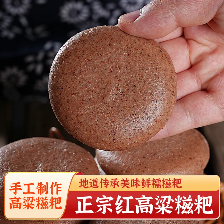 湖南手工高粱糍粑糯米糍粑健康代餐糯叽叽糍粑年糕