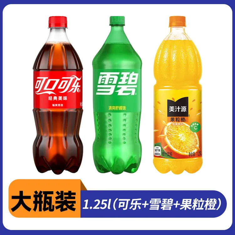 可口可乐1.25L*2瓶 雪碧果粒橙大瓶装夏日饮料碳酸饮料大桶装批发