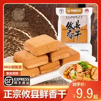 南国宏豆湖南正宗攸县香干250g/包生鲜农家格子豆干