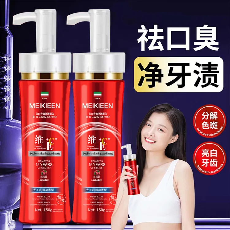 MEIKIEEN熊果苷维E维C双重美白牙膏绵密-Y