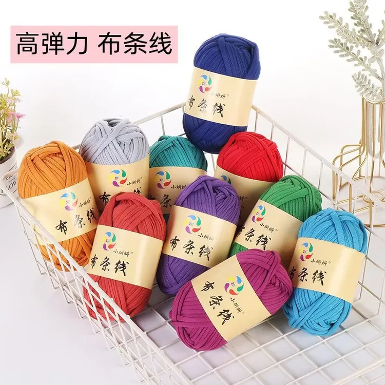 高弹布条线手工编织拖鞋钩织包包材料毛线适合DIY制作纯手工编织