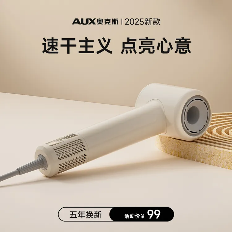 奥克斯吹风机家用高速大风力速干智能电吹风机负离子冷热风不伤发