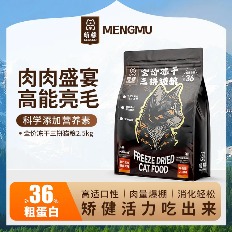 萌穆猫粮低敏通用型专用防掉毛全阶段专攻泪痕增肥发腮幼猫长肉