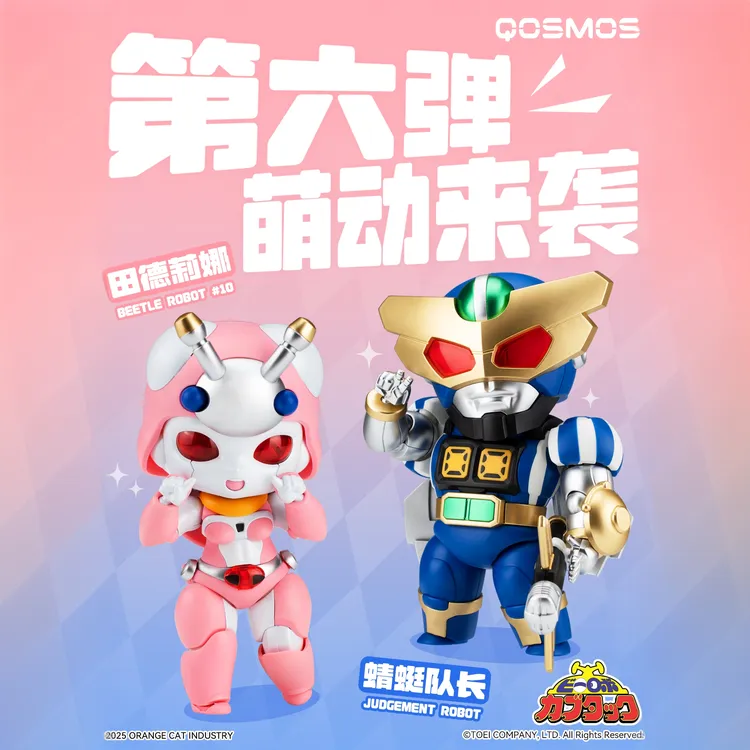 现货 橘猫工业正版铁甲小宝第六弹 蜻蜓队长&田德莉娜 拼装模型