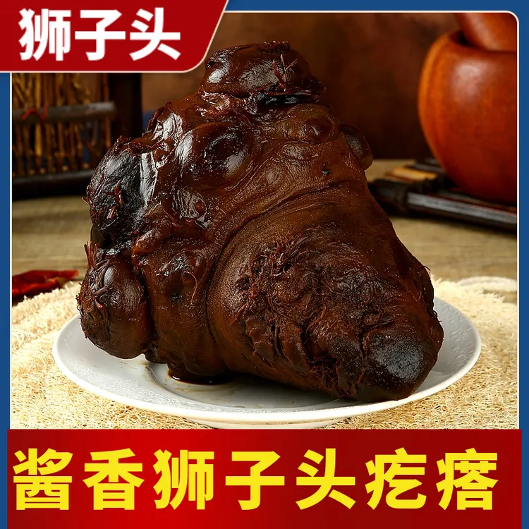 一斤半】狮子头咸菜沂水马站特产传统工艺芥菜疙瘩酱香下饭菜即食