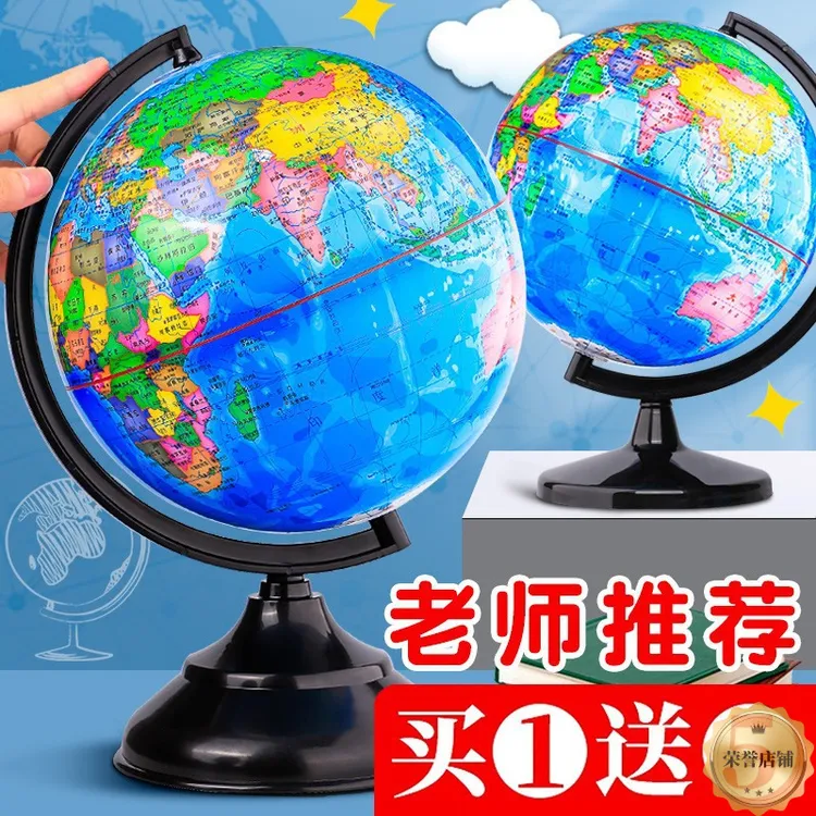 地球仪儿童启蒙初中生用3d模型正版小学生专用立体幼儿园迷你小型