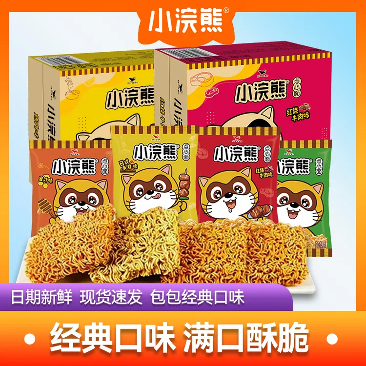 小浣熊干脆面童年口味干吃面宿舍刷剧零食充饥迷你方便面休闲食品
