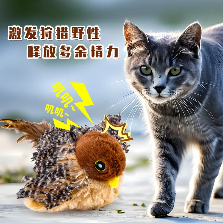 抖翅小鸟猫玩具猫咪玩具解闷自嗨小鸟发声仿真麻雀会叫宠物逗猫棒