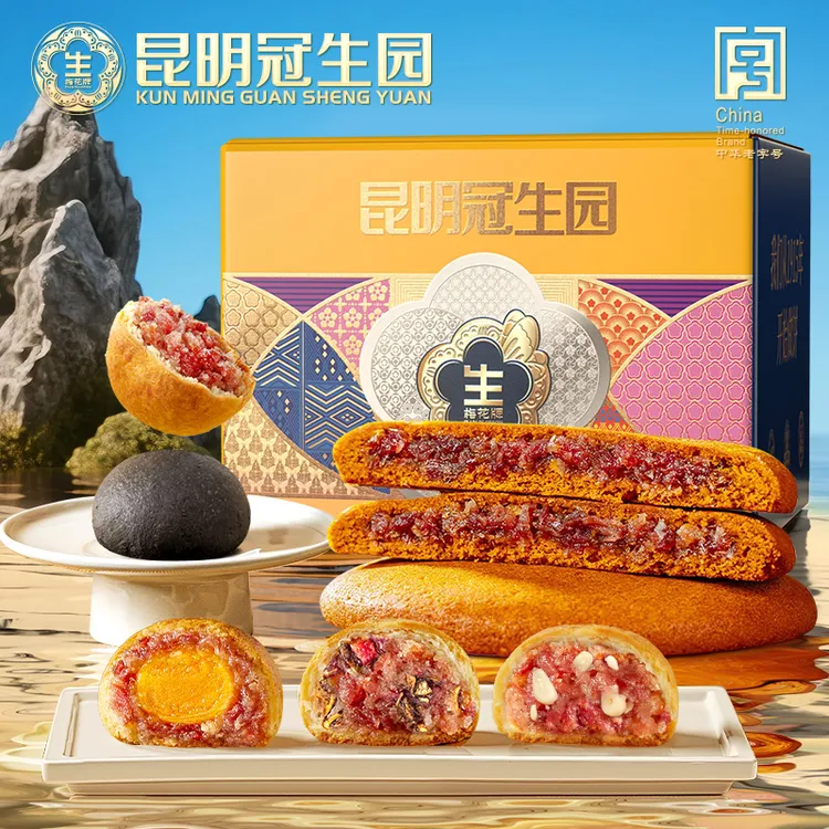 【昆明冠生园】云腿大团圆1340g滇式火腿中秋月饼送礼员工福利老字号糕点