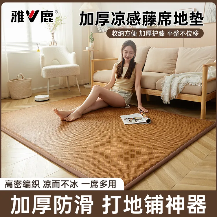 【雅鹿】夏季藤席凉席地垫家用地铺神器榻榻米卧室冰丝可折叠席子