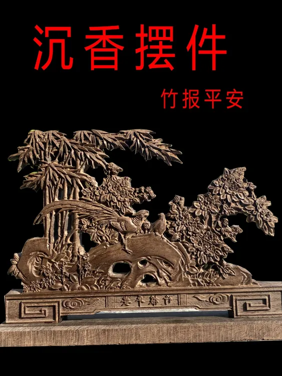 【竹报平安】越沉木雕摆件居家摆件24厘米长