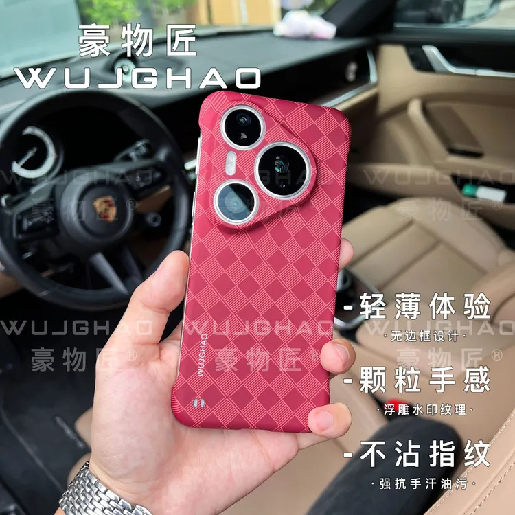 适用华为Pura80/Pro/Pro+/Ultra碳纤维纹超薄磁吸无边框手机壳