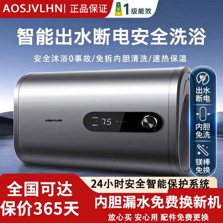 AO史密思新款热水器一级省电节能速热家用智能电热水器超薄双胆