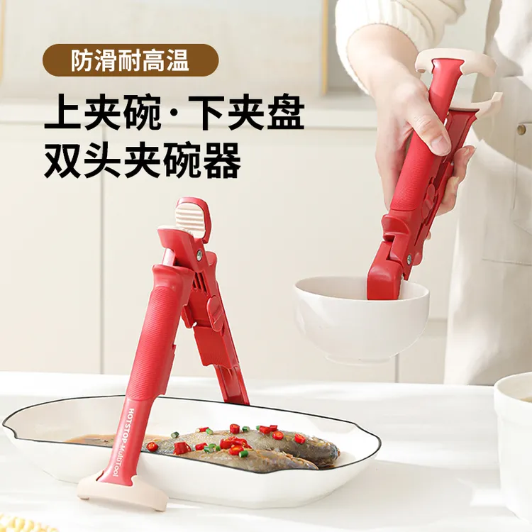 二合一防烫夹取盘取碗夹厨房耐高温硅胶防滑夹菜盘烤盘砂锅蒸锅夹