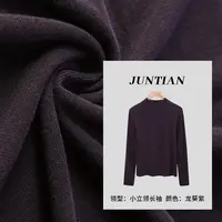 【小立领长袖·曲面螺纹】静奢风显瘦打底衫柔软针织可单穿内搭女A