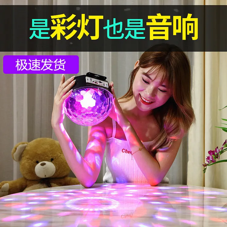 2025新款七彩旋转彩灯家用ktv卧室情调高级感跳舞台闪光气氛围灯