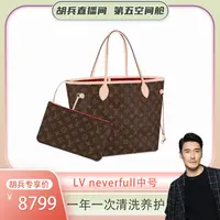 99新 LouisVuitton/路易威登 LV neverfull中号 （红内/咖内）