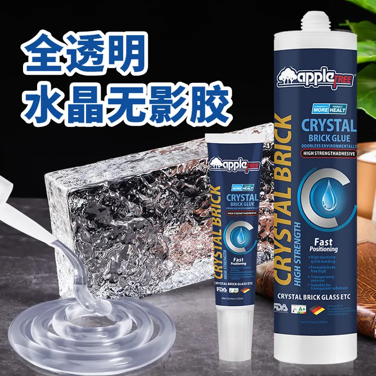 appletree/苹果树水晶砖玻璃砖专用胶高透免钉胶进口MS玻璃无影胶