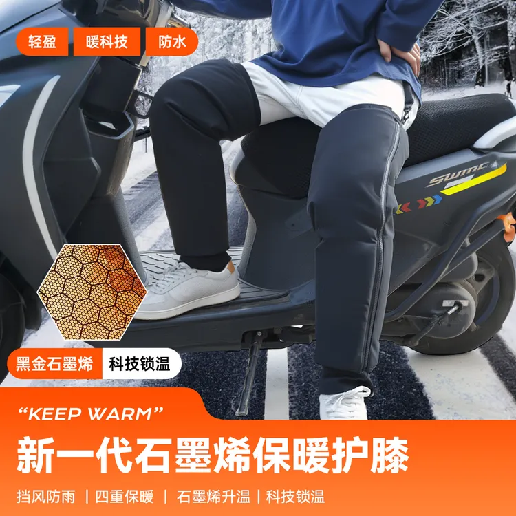 电动车护膝加厚冬季摩托电瓶车骑行挡风防寒护腿套石墨烯保暖男女