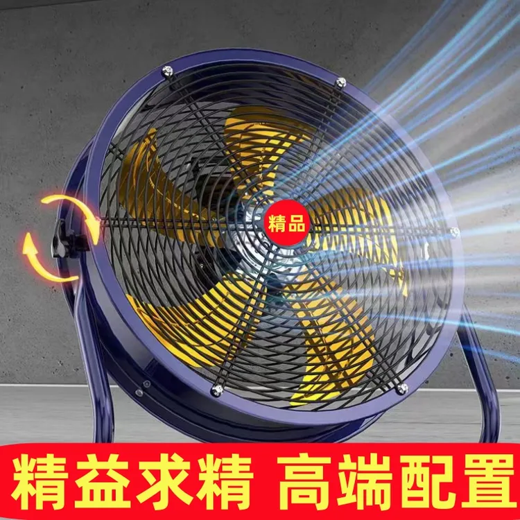 电风扇强力工业风扇大风力落地扇大功率工地电扇坐地台式趴地风扇