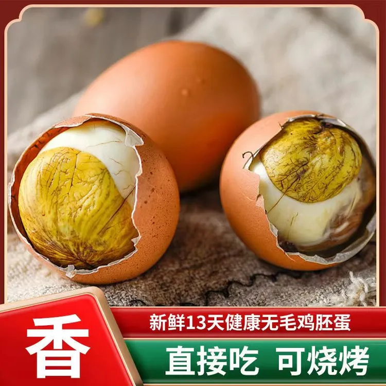 【主播专享】元圆13天五香活珠子40枚