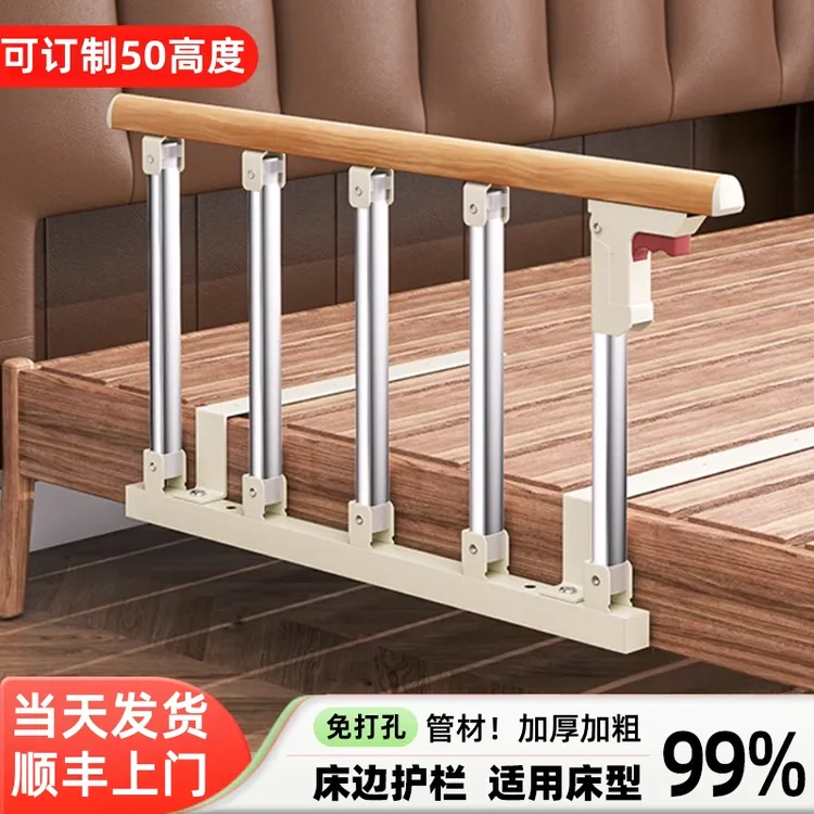 老年病人床围栏护栏婴儿童挡板防掉床起床起身辅助器床边扶手栏杆