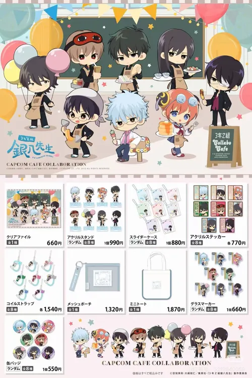 【银魂国现】银魂3Z卡普空咖啡联名吧唧立牌（默认代拆）