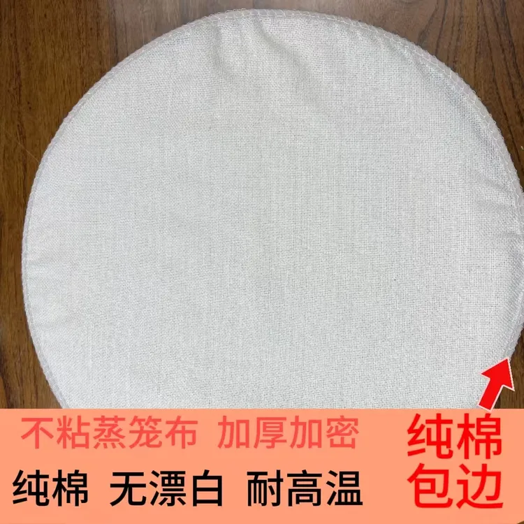 新疆纯棉股线蒸笼布耐高温不粘加厚没有任何异味