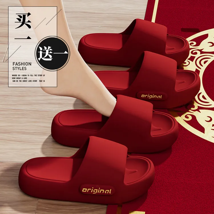 买一送一喜庆拖鞋女士居家结婚踩屎感厚底新人情侣婚庆凉拖鞋男士