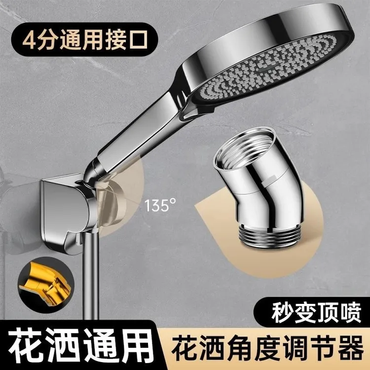 高品质全铜花洒角度调节器活接头淋浴顶喷转接器花洒手喷转角弯头