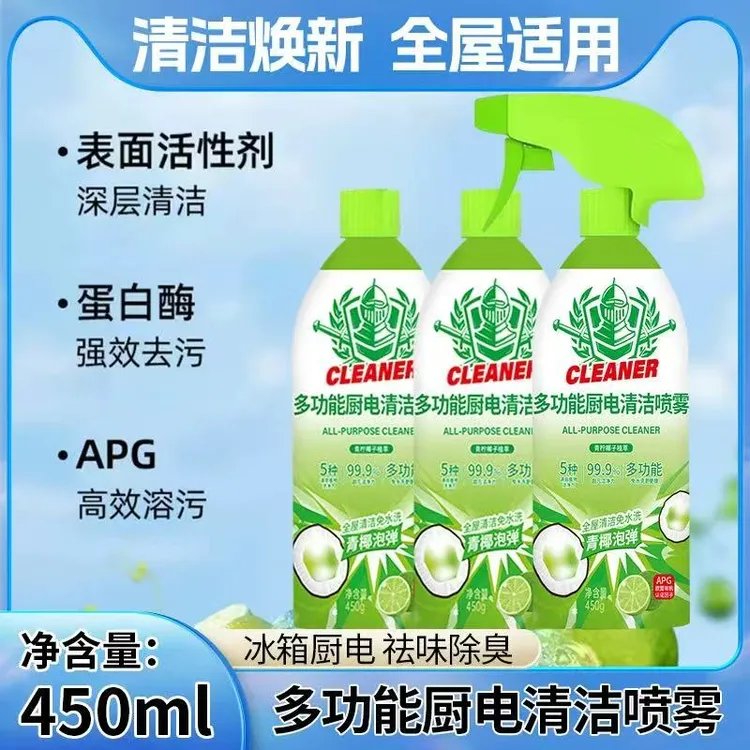 A【抢！拍一发三】多功能油污净泡沫清洁剂冰箱厨房油烟机清洁剂